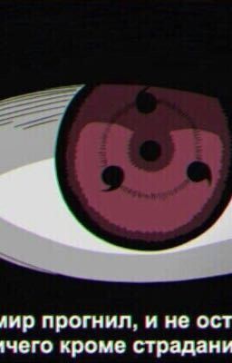 Мне так холодно. Согрей меня