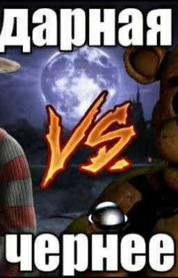 Детективные Сумерки  часть первая 