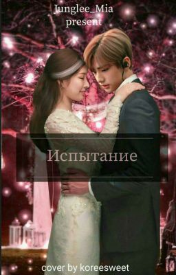 🌌Испытание🌌 [Завершено]