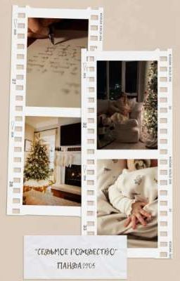 Седьмое Рождество