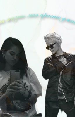 Моя жизнь- это просто ужас 💔