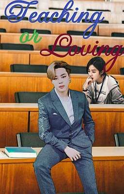 Учить или Любить