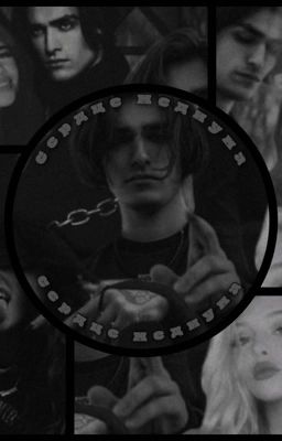 Сердце Медиума 