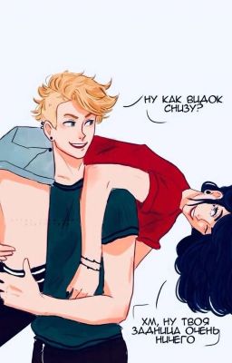 Любовь наоборот ...(ЗАМОРОЖЕН)