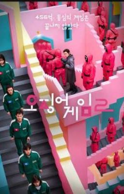 Игра в кальмара 