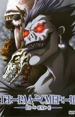 тетрадь смерти 