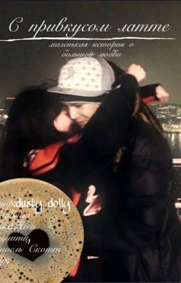 ::С привкусом латте:://Том Каулитц