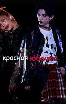 Небольшое недопонимание