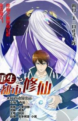 Возрождение - город культивирования   