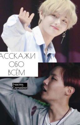 ₪Расскажи Обо Всём₪