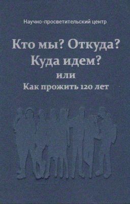 Что в имени твоём, Заповедь