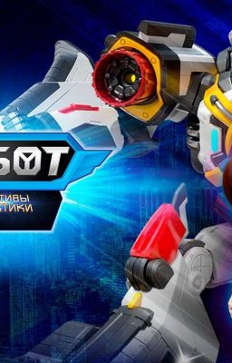 тоботы детективы галактики