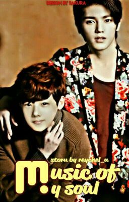 Музыка моей души 