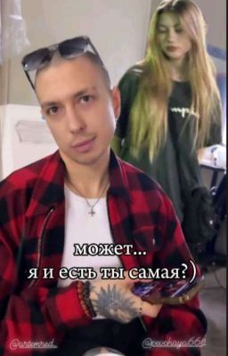 может..я и есть та самая?) !Закончен!