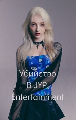 Убийство в JYP Entertainment