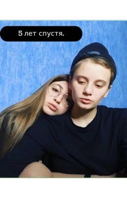 Лиза Ира , 5 лет спустя.