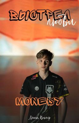 Выстрел любви |m0NESY|