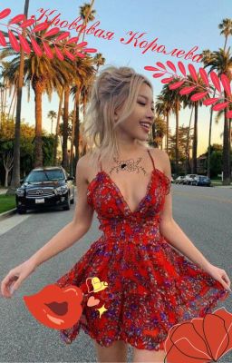 Кровавая Королева