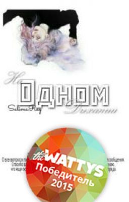 На Одном Дыхании<РЕДАКЦИЯ>