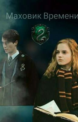 Обливейт, me