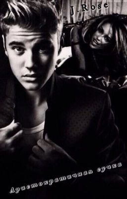 Аристократичная сучка [J.B.]