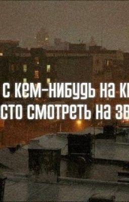 Просто люби меня(18+)