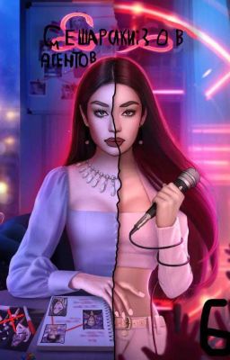 Смешарики: Зов агентов