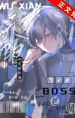 Being a Boss Teacher in the Infinite World/Босс-учитель в бесконечном мире