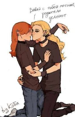 Первый фанфик