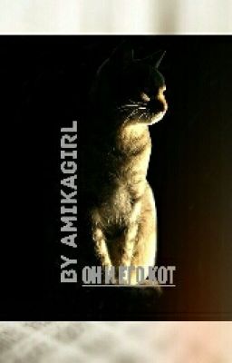 Он и его кот