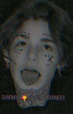 Летний лагерь вампиров🧛/Payton Moormeier