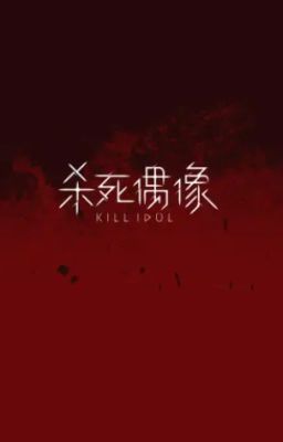 Kill Idol (Убить айдола)