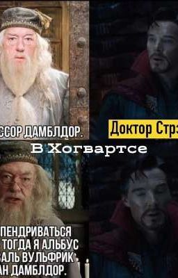 Поттериана + Марвел 