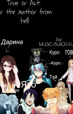 ПилиД, или автор из ада. [ЗАМОРОЖЕНО]