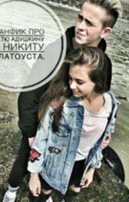 интрига любовь 