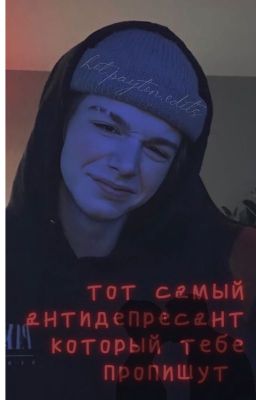 Помоги мне спасти себя