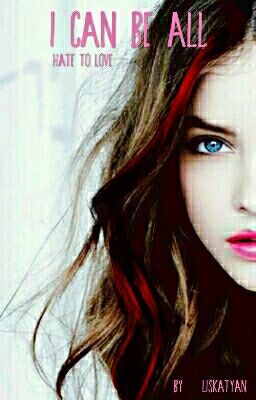 Мне можно всё 