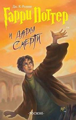 смерть это-ещё не кончина