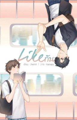 Взаимные чувства