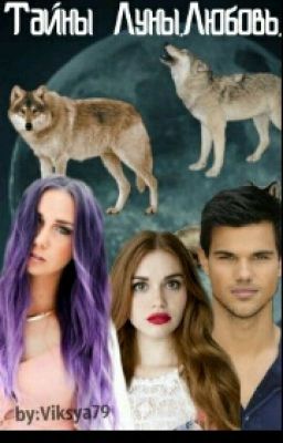 Тайны Луны. Любовь.