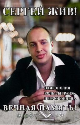 Олигарфиня  Дыхание Бога (Олигархат 2)