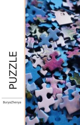 Волшебная головоломка