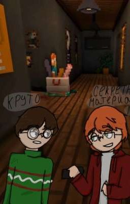 Лукас и Дана (swap au)