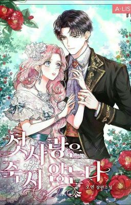 ЛЮБОВЬ С ШИПАМИ 