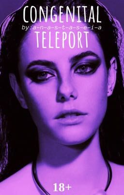 Врождённый телепорт 