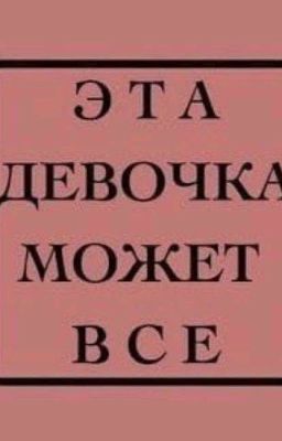 Начало или конец жизни?