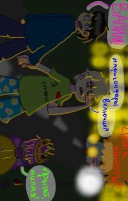 Фу, чë за кринж