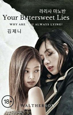 ТВОИ ГОРЬКО-СЛАДКИЕ ЛЖИ