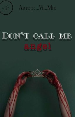 Don't call me angel | +18 | (ЗАВЕРШЁН)