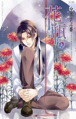 Ваза для цветов (Индустрия развлечений)